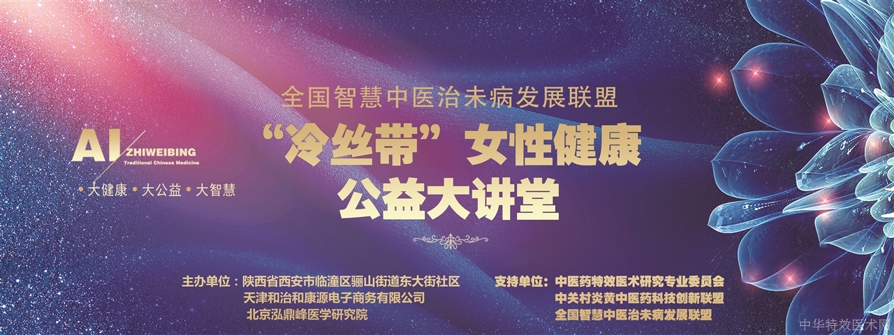 点击打开原图 冷丝带公益