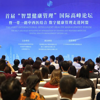 第三届中国慢病健康管理与大健康产业峰会暨第八届西湖论健