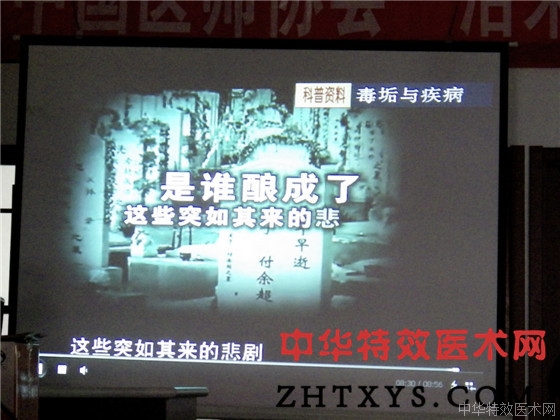中华特效医术协会512健康公益大讲堂达仁堂国医馆—第三期善良的人不知道的知识