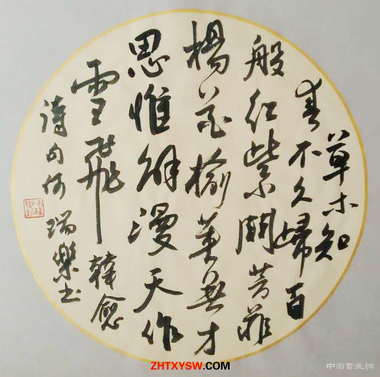 王迺欣:《何瑞乐书法选》序