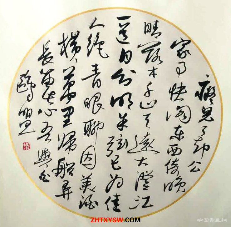 王迺欣:《何瑞乐书法选》序