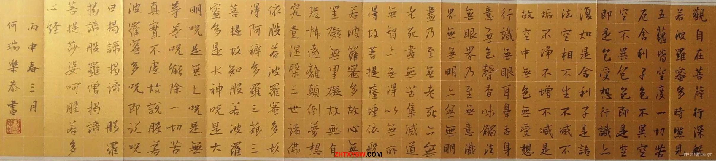 王迺欣:《何瑞乐书法选》序