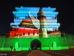 “我爱你中国”迎国庆灯光秀北京：永定门城楼南广场