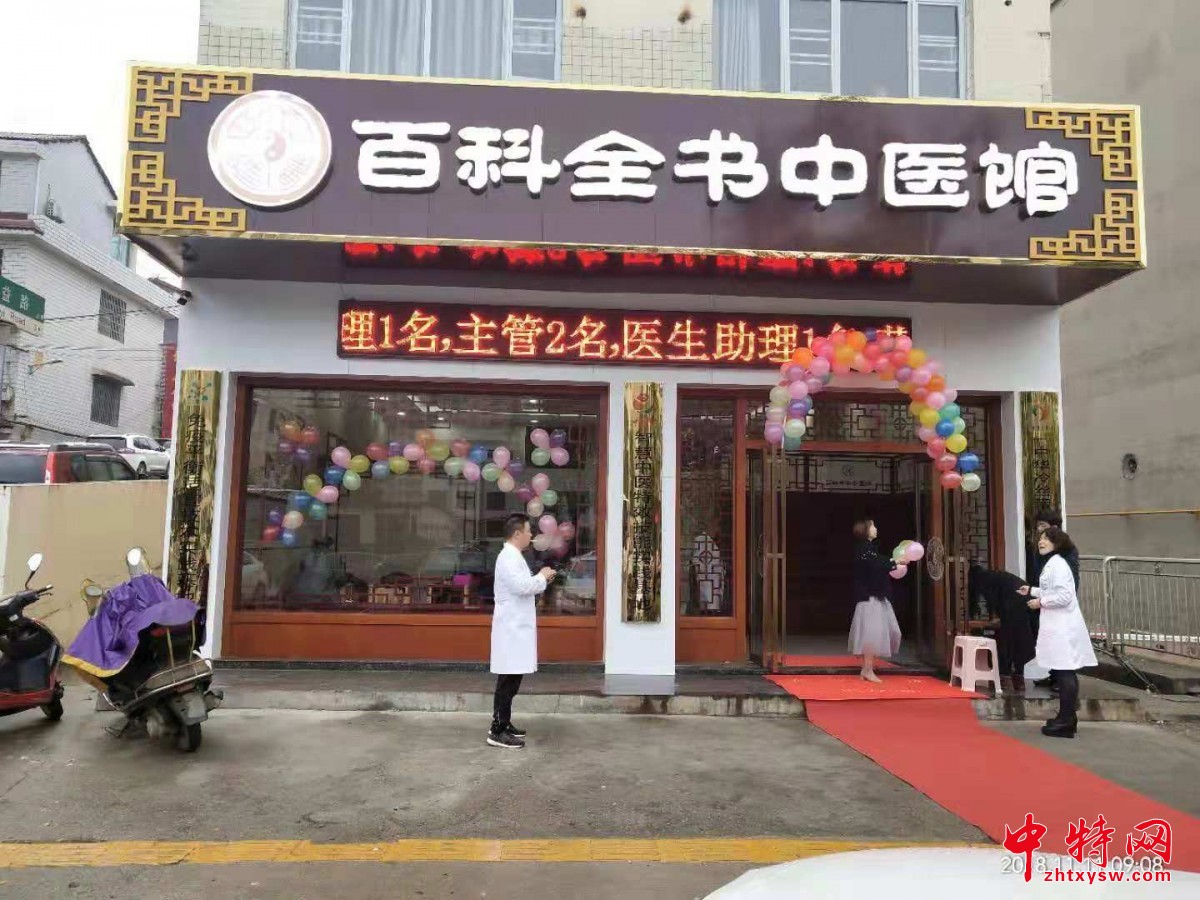 百科全书