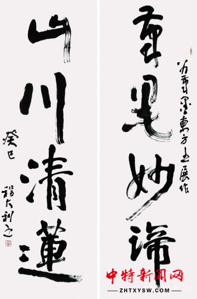 当代书法和书与画的关系:唯缺艺术
