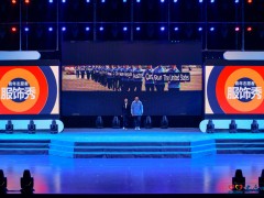 志愿·风尚”—青年志愿者服饰秀，展示2017年至2018年北京、天津、上海、杭州、厦门、内蒙古、甘肃、宁夏等地大型赛会志愿者服装和创基金专门为大会设计的服装系列. ​​​​