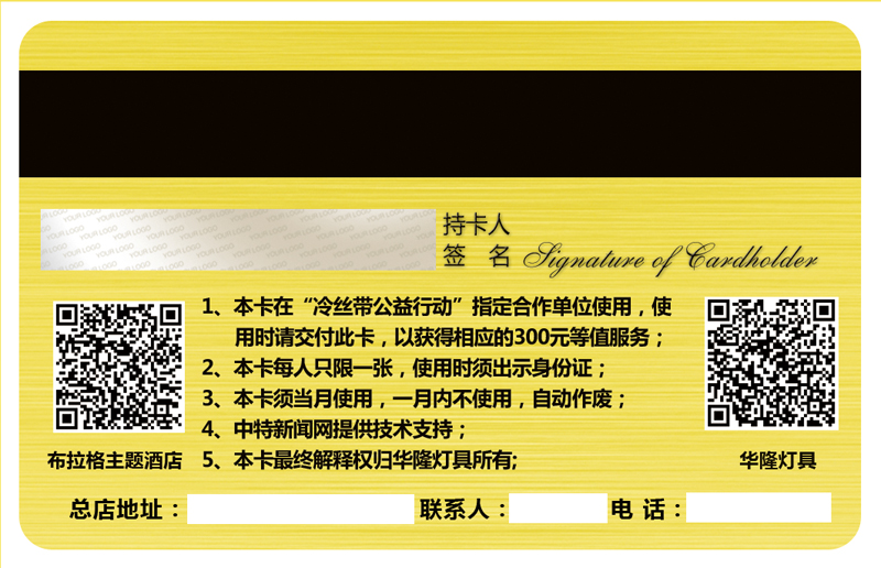 华隆灯具共享卡2