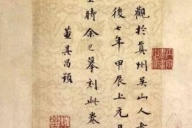 董其昌兴致勃勃地拿起小笔，小楷跋王羲之《兰亭序》