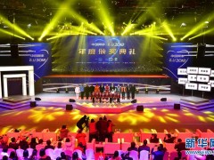 1月18日，新华社主办的“中国网事·感动2018”年度颁奖典礼在中国传媒大学举行，10位“草根”成为舞台上最闪亮的明星。新华社记者 李鑫 摄