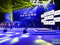 1月18日，新华社主办的“中国网事·感动2018”年度颁奖典礼在中国传媒大学举行，10位“草根”成为舞台上最闪亮的明星。新华社记者 李贺 摄