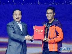 1月18日，“环保卫士”次仁旦达（右）上台领奖。 当日，新华社主办的“中国网事·感动2018”年度颁奖典礼在中国传媒大学举行，10位“草根”成为舞台上最闪亮的明星。新华社记者 李贺 摄