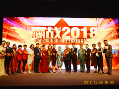 徐文太会议风采