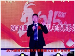 徐文太会议风采