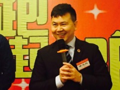 徐文太会议风采