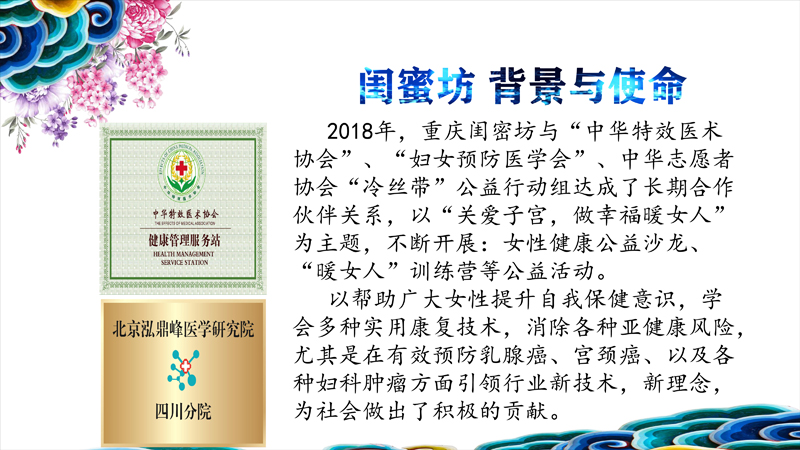 重庆闺蜜坊简介-4
