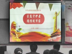 冷丝带公益行动,“家庭守护者·德信聚万家”公益讲座在江津举办