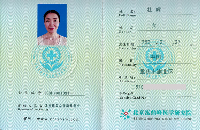 杜辉