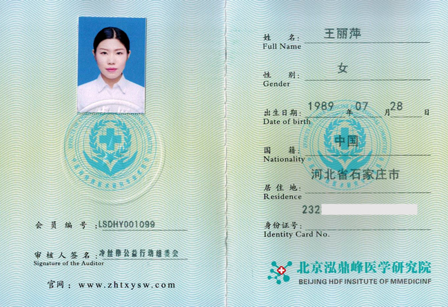 王丽萍