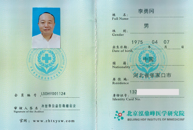 0003李勇冈