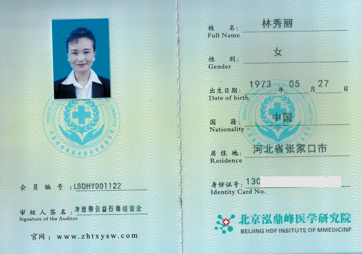 0005林秀丽