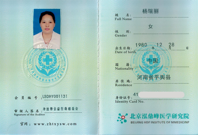 杨瑞丽2