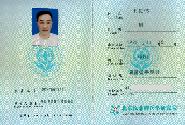 付宏伟2