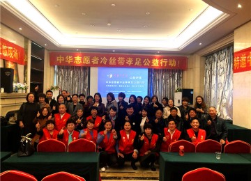 中华志愿者冷丝带孝足公益行动讲座在河南省平舆举行