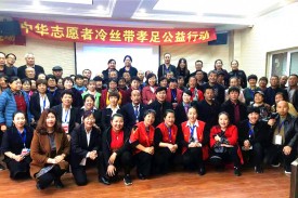 中华志愿者冷丝带孝足公益行动讲座在赤峰翁牛特旗成功举办