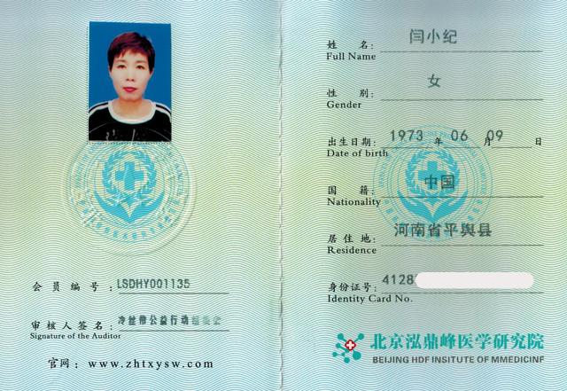 闫小纪2