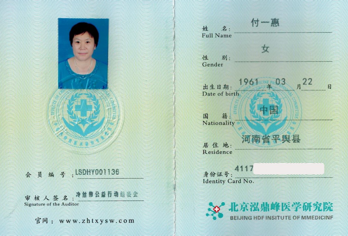 付一惠2