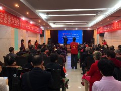 中华志愿者冷丝带孝足公益行动讲座在重庆市永川区举办