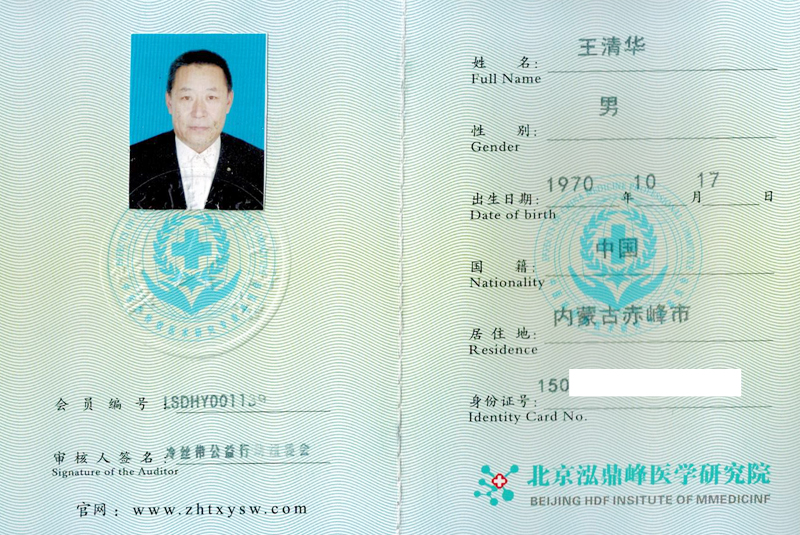 王清华2