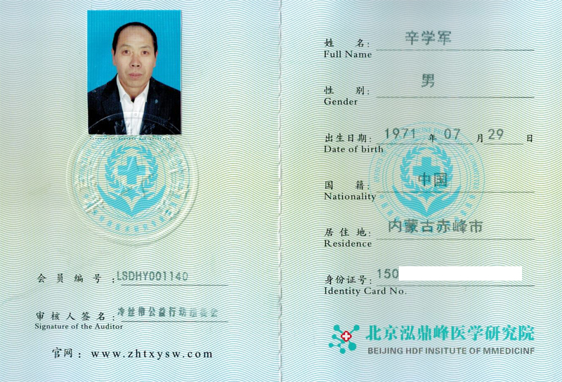 辛学军2