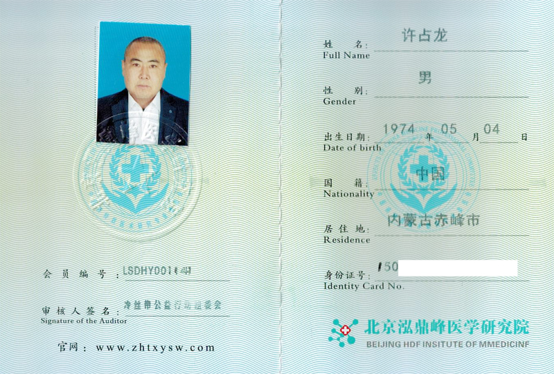 许占龙2