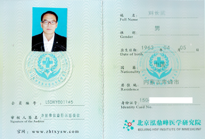 刘长武2