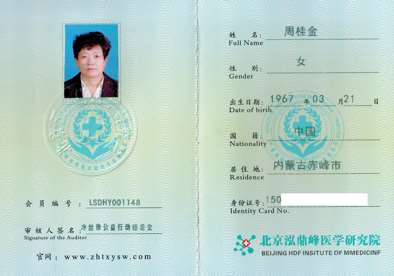 周桂金1