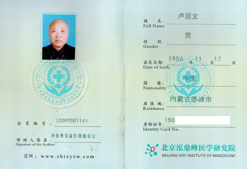 卢国文2