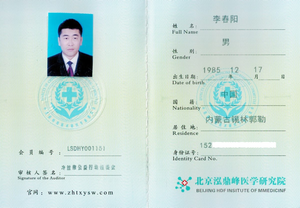 李春阳2