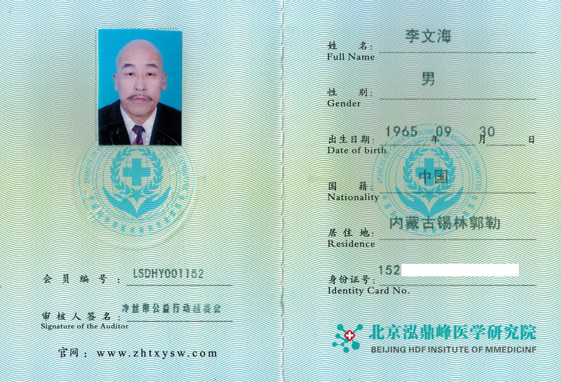 李文海2