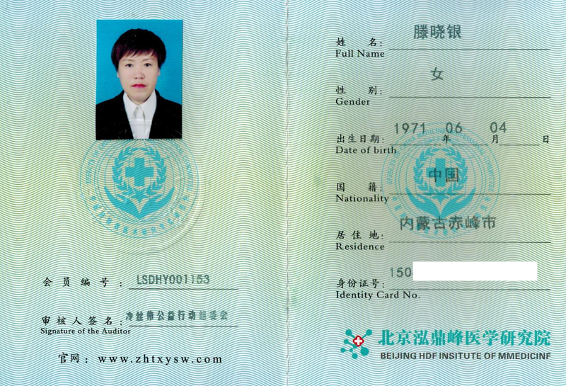 滕小银2