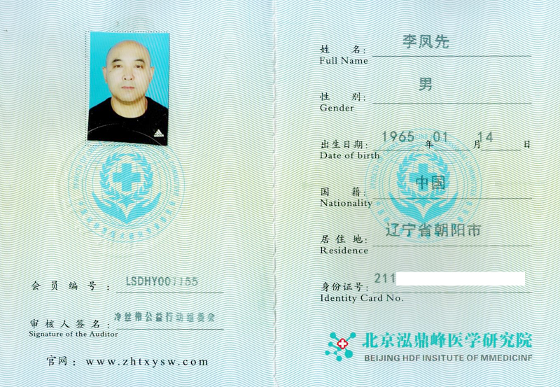 李凤先2