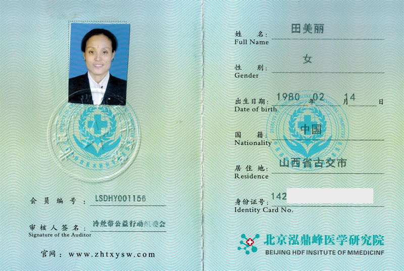 田美丽02